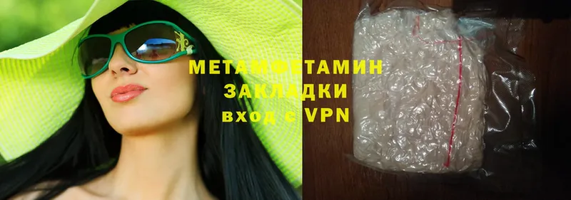 Метамфетамин Methamphetamine  наркошоп  Болгар 